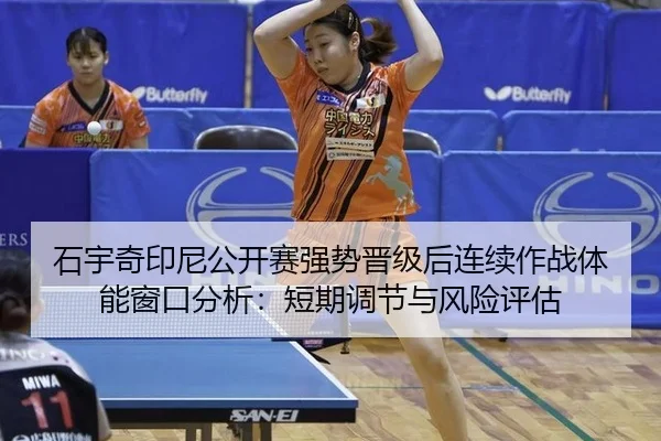 shi-yu-qi-yin-ni-gong-kai-sai-qiang-shi-jin-ji-hou-lian-xu-zuo-zhan-ti-neng-chuang-kou-fen-xi-duan-qi-tiao-jie-yu-feng-2-167.jpg
